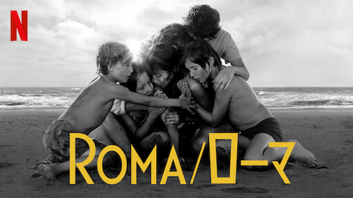 ROMA/ローマ