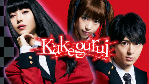 Kakegurui