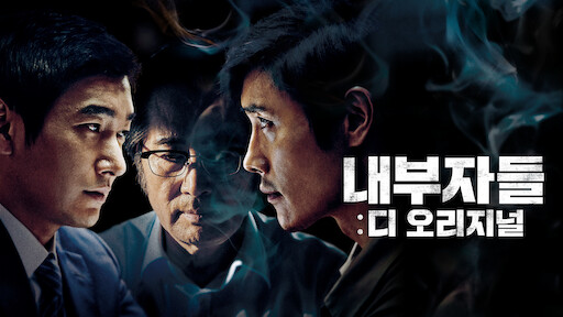 Watch new world korean movie online sale